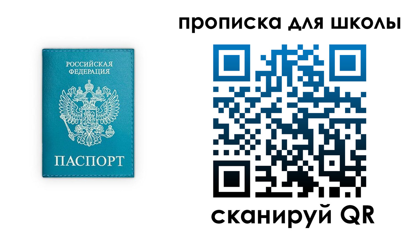 временная регистрация 2025 в Михайловке