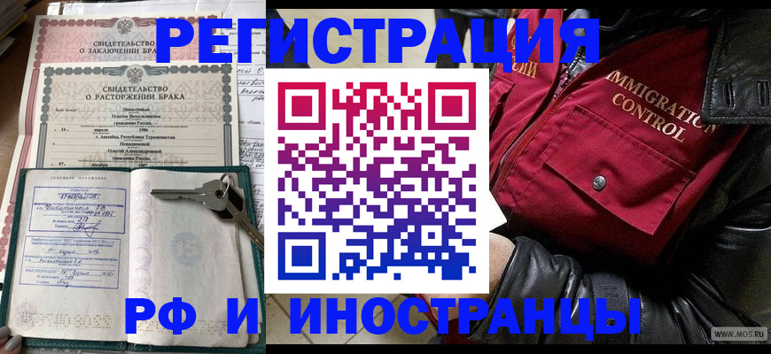прописка для кредита в Михайловке