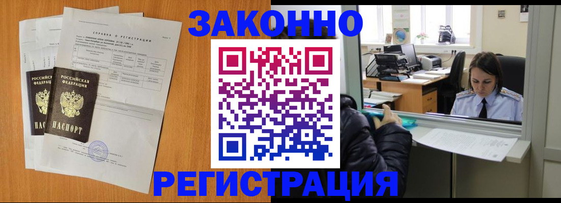прописка для школы в Михайловке