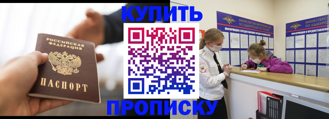 миграционный учет в Михайловке