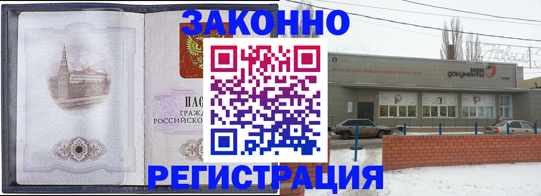 временная регистрация 2025 в Михайловке