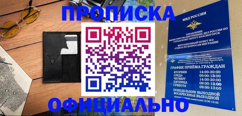 прописка поиск в Михайловке